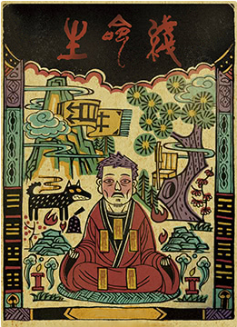 生命線(xiàn)(全集)