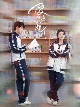 愛(ài)的方程式(全集)