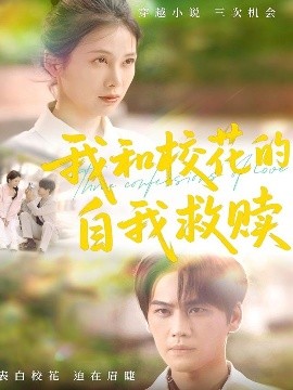 我和?；ǖ淖晕揖融H(全集)