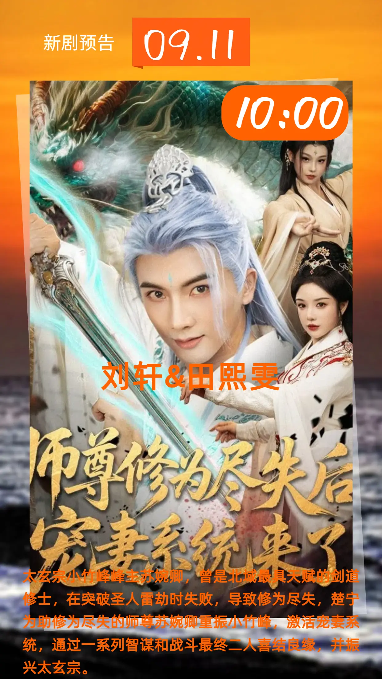 師尊修為盡失后寵妻系統(tǒng)來(lái)了(全集)