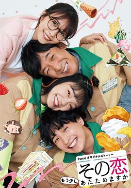 這份愛要再加熱一點(diǎn)嗎？(全集)