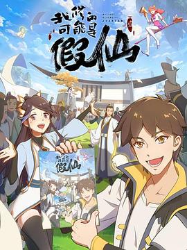 靠你啦！戰(zhàn)神系統(tǒng)(全集)