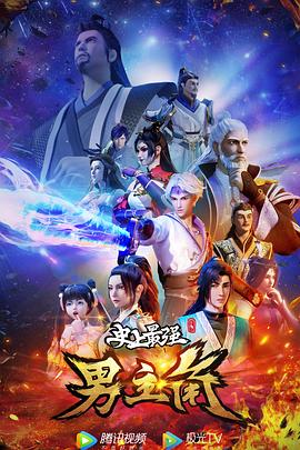 史上最強(qiáng)男主角(全集)