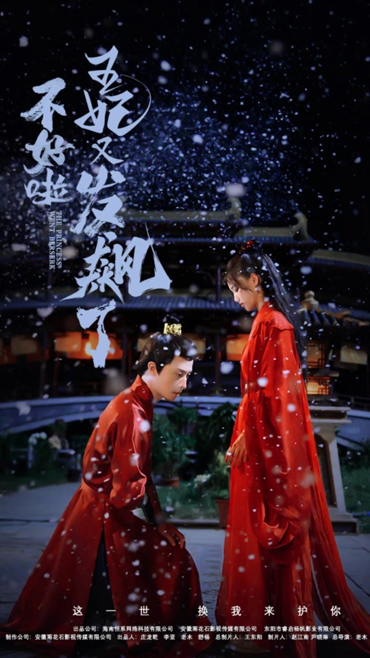 不好啦，王妃又發(fā)飆了(全集)