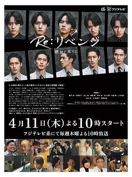 Re:復(fù)仇－在欲望的盡頭－(全集)