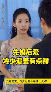 先婚后愛，冷少追妻有點(diǎn)甜(全集)