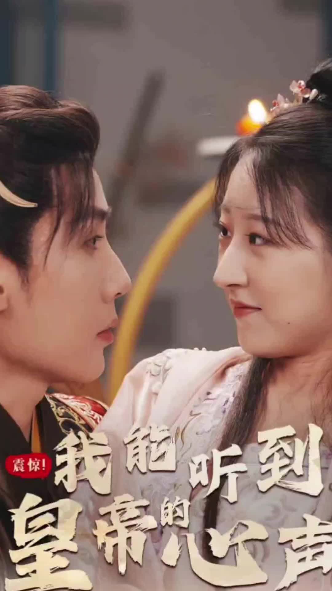 震驚，我能聽到皇帝的心聲(全集)