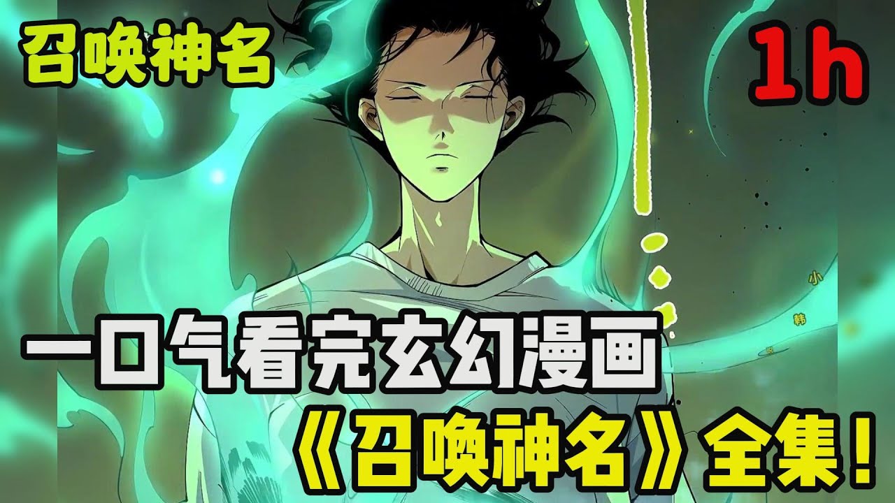 召喚神名