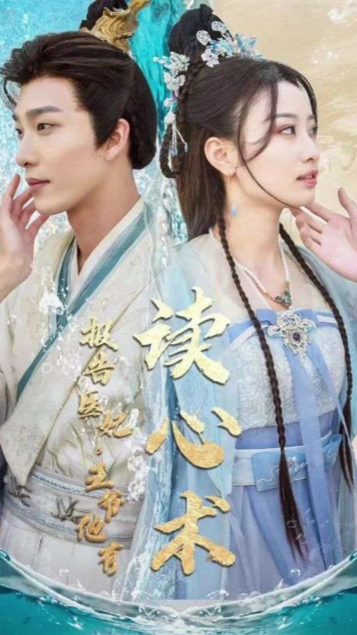 報告醫(yī)妃，王爺他有讀心術(shù)(全集)