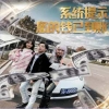 系統(tǒng)提示您的錢(qián)已到賬(全集)