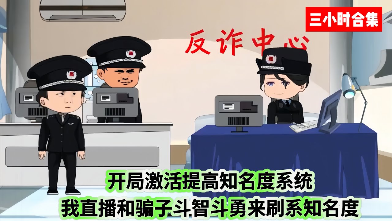 開局激活提高知名度系統(tǒng)