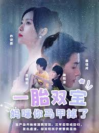 一胎雙寶，媽咪你馬甲又掉了(全集)