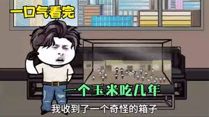 我來(lái)到了小人國(guó)