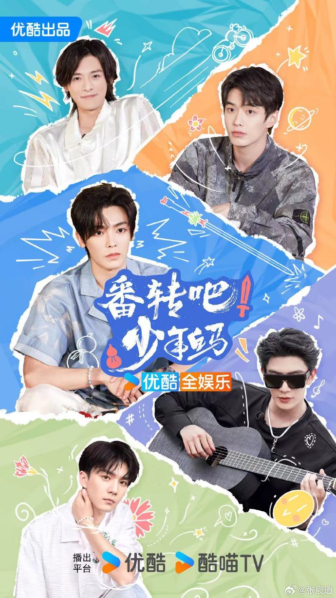 番轉(zhuǎn)吧！少年白馬