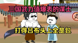 穿越三國(guó)武力值爆表的謀士，開(kāi)局打點(diǎn)典韋