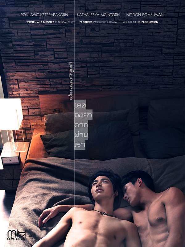 穿過180度經(jīng)緯線的擁抱(全集)