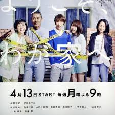 歡迎來我家(全集)