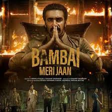 我摯愛(ài)的孟買(全集)