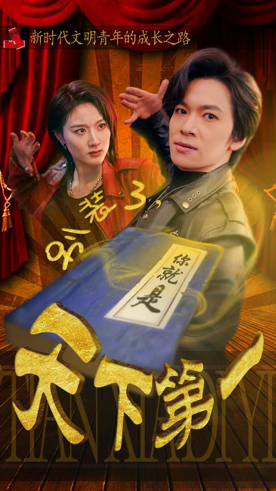別裝了，你就是天下第一$攤牌了，我是絕世高人(全集)