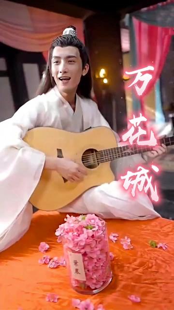 萬(wàn)花城(全集)