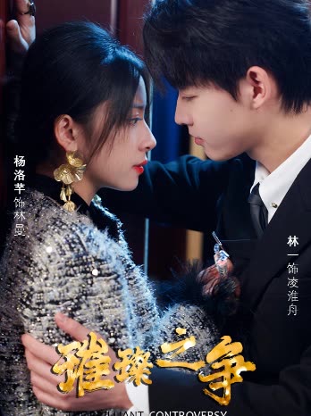 璀璨之爭(全集)