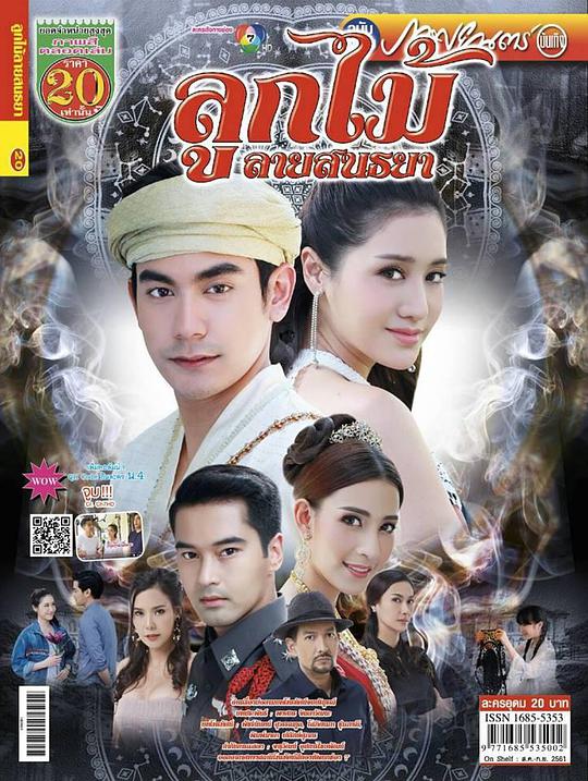 黎明之紋(全集)