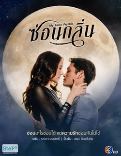 甜心靈媒(全集)