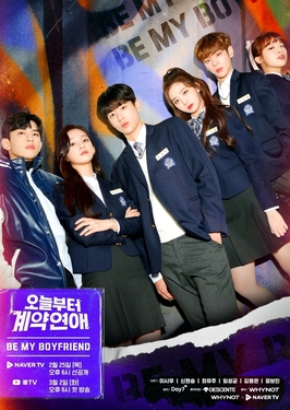 今天開(kāi)始契約戀愛(ài)(全集)