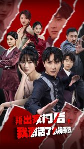 叛出家門后，我激活了武神系統(tǒng)(全集)