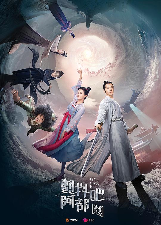 顫抖吧阿部之朵星風(fēng)云(全集)