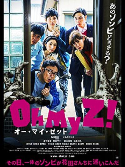 天吶我的喪尸！(全集)