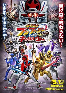 爆燃戰(zhàn)隊奔奔者VS超王者